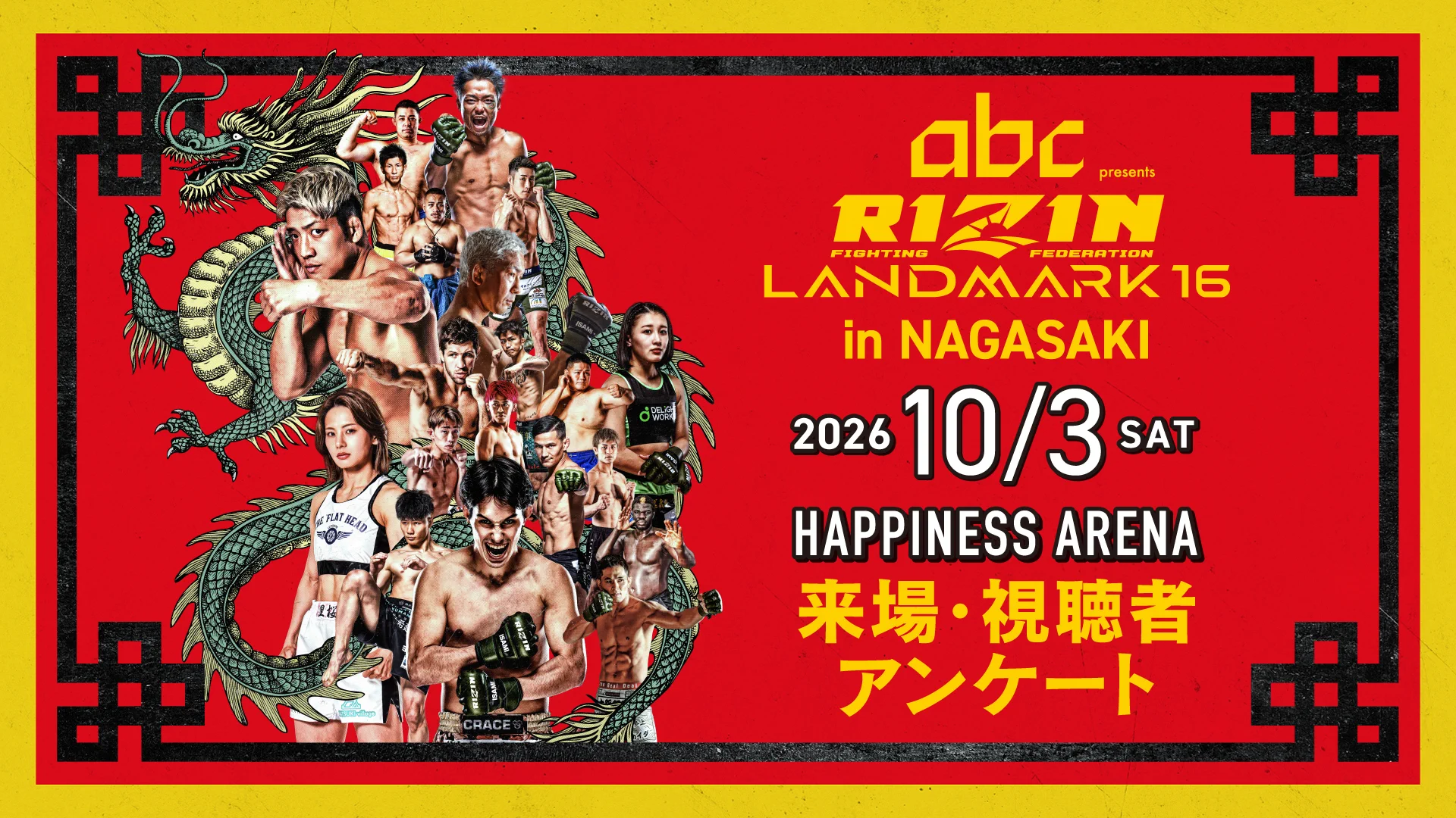 RIZIN FF OFFICIAL on X: 