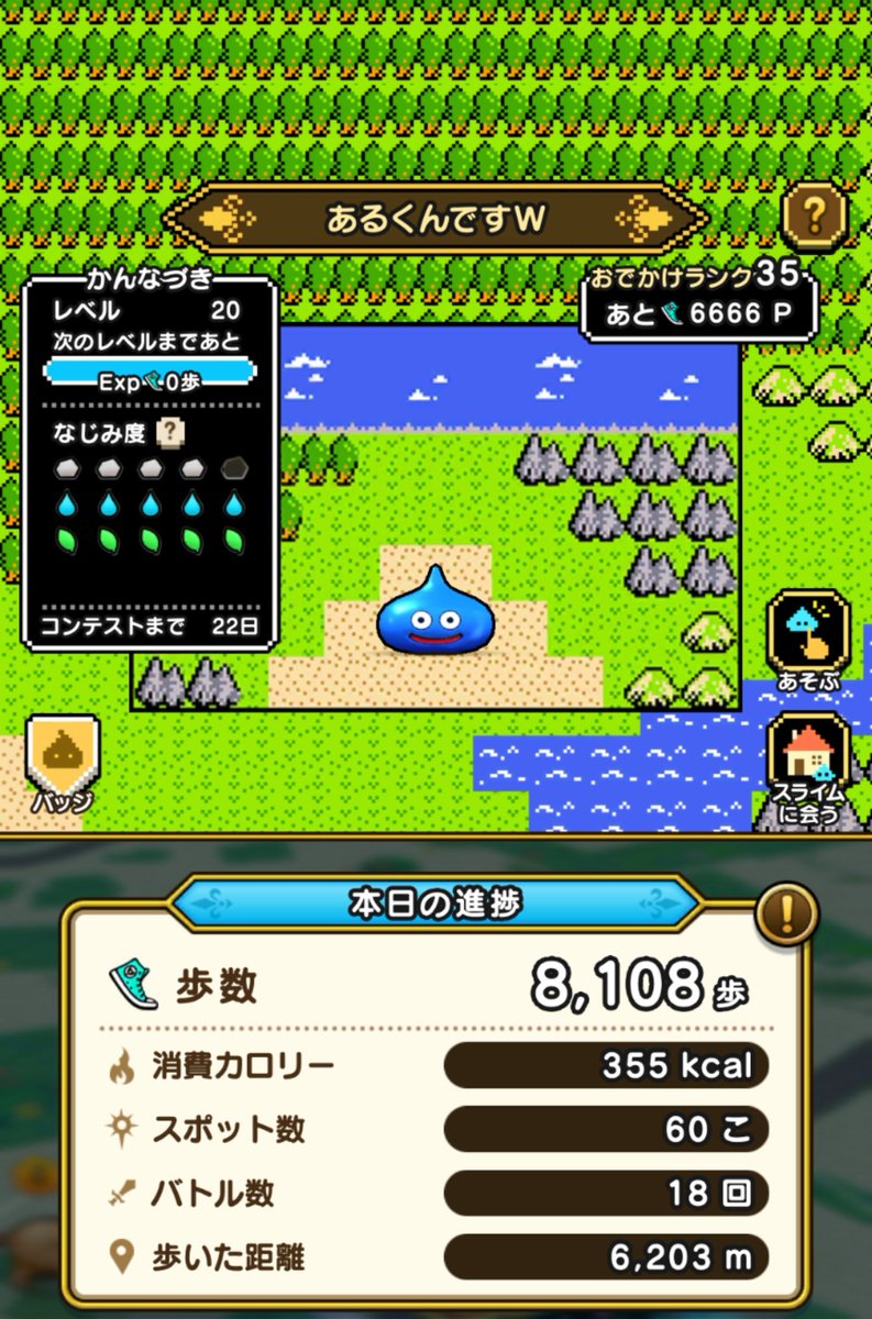 sidx_tk's tweet photo. 朝のお散歩　終わり♪
#ドラゴンクエスト
#ドラクエウォーク
#DQウォーク 
#ドラクエウォーク７周年 https://t.co/AmC4ZxiDzZ