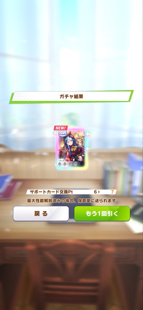 Rasterbsge's tweet photo. 単発で当たった(≧∀≦) https://t.co/otp2F0ORM6