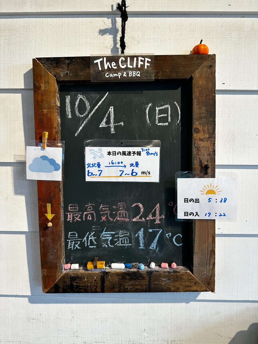 thecliff_2023's tweet photo. 空の高いところに綺麗な雲が並んでいます！
まさに秋空のソレイユの丘　The CLIFF CAMP&amp;BBQ！

久々に満床のキャンプ宿泊でした！
たくさんのご来場ありがとうございました。

日曜日はサイトに余裕があり〼！
宿泊はもちろん、日帰りでのご利用も可能です！

手ぶらBBQは当日空き席ございます！ https://t.co/iwFPBBLZgu