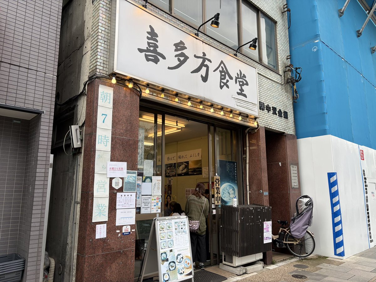ojijiojiji's tweet photo. 一日一麺🍜

朝食に上野？浅草？にある「喜多方食堂」

日曜だけど朝一に三軒茶屋の現場立ち会いして、そのまま帰るのもなぁと思い、上野に遠回りして食べにきた✌️

朝から食べられるラーメンの中で最高の一杯🎵

#ラーメン #朝食 #美味しい #グルメ #上野 https://t.co/uUVlD0wjbu
