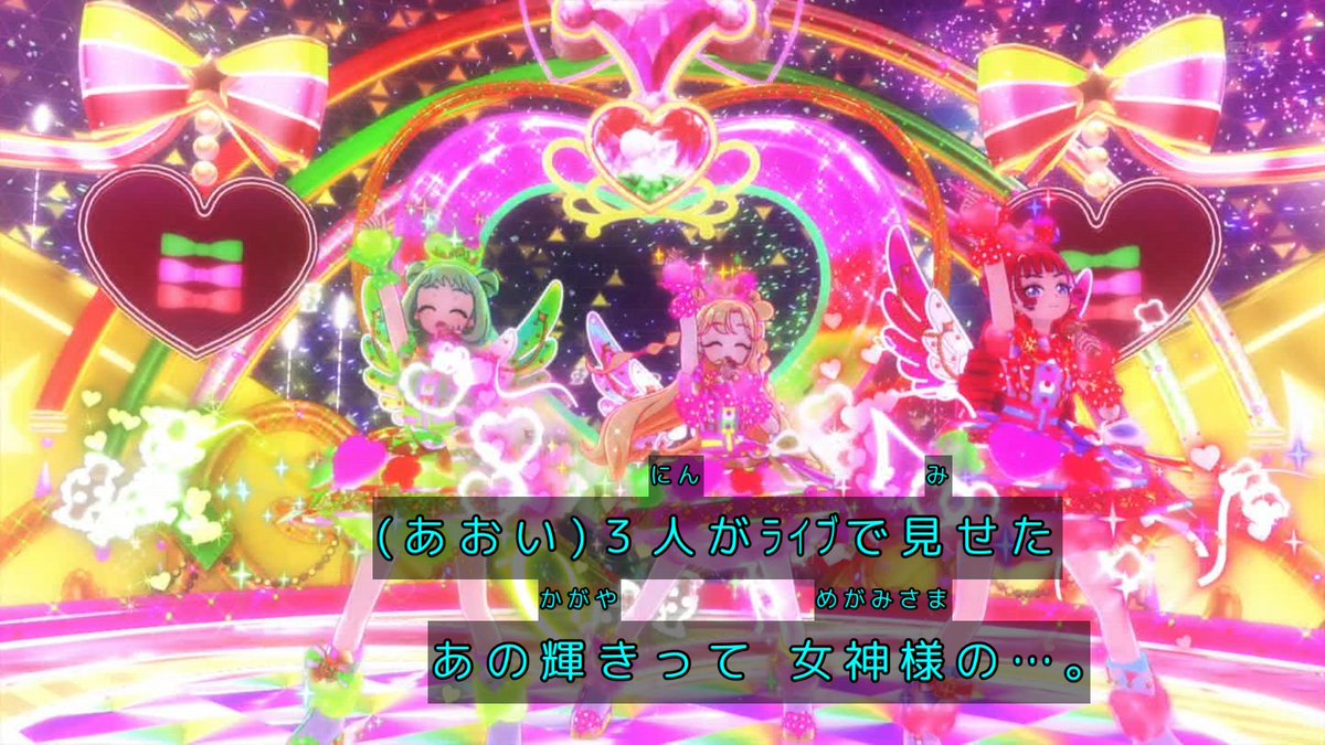 Onegai AiPri Episode 27 post image 1