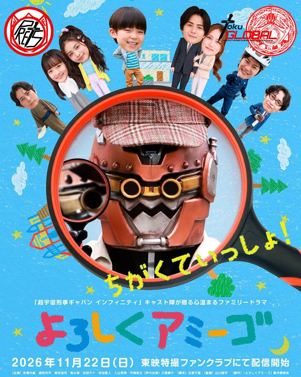 MikkoCalbay's tweet photo. Project RED's Gavan Infinity New TTFC Spin-Off Drama:
Yoroshiku Amigo (lit: Nice to Meet You Amigo)
Spin-Off Starts at November 22, 2026 (Sun)

Click the link for more details:
https://t.co/ldT2pl0ddW

#ProjectREDSeries #ToeiCompany
#ProjectREDシリーズ #東映Company https://t.co/lar9W9haNV