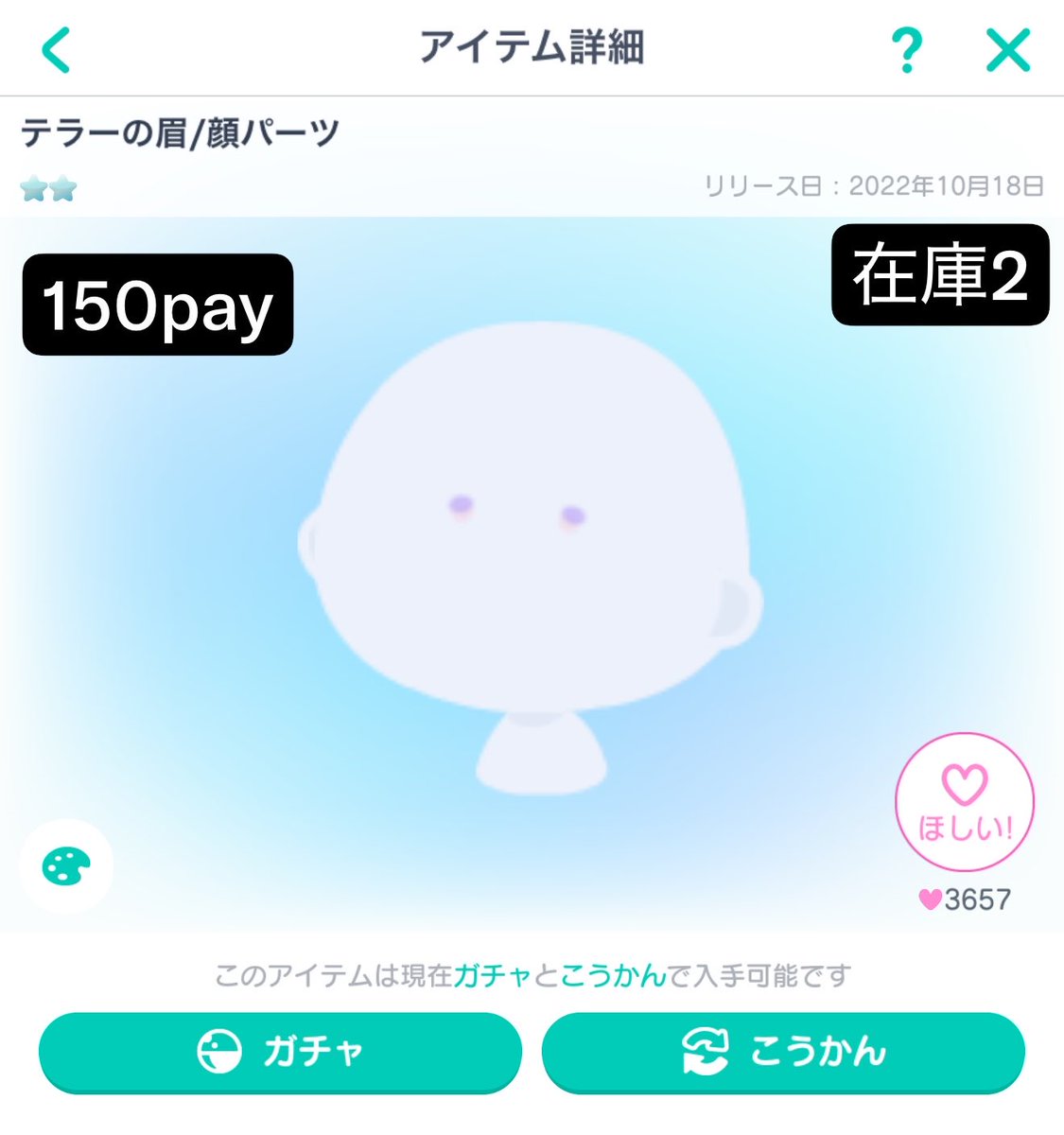 yukino___uni's tweet photo. 求 画像の金額

譲 画像のアイテム 

リプ、またはdmをお願いいたします🙇‍♀️
 #ピグパ買取 #ピグパ取引 #ピグパ販売 #ピグパ交換 https://t.co/QIHjqRUCub