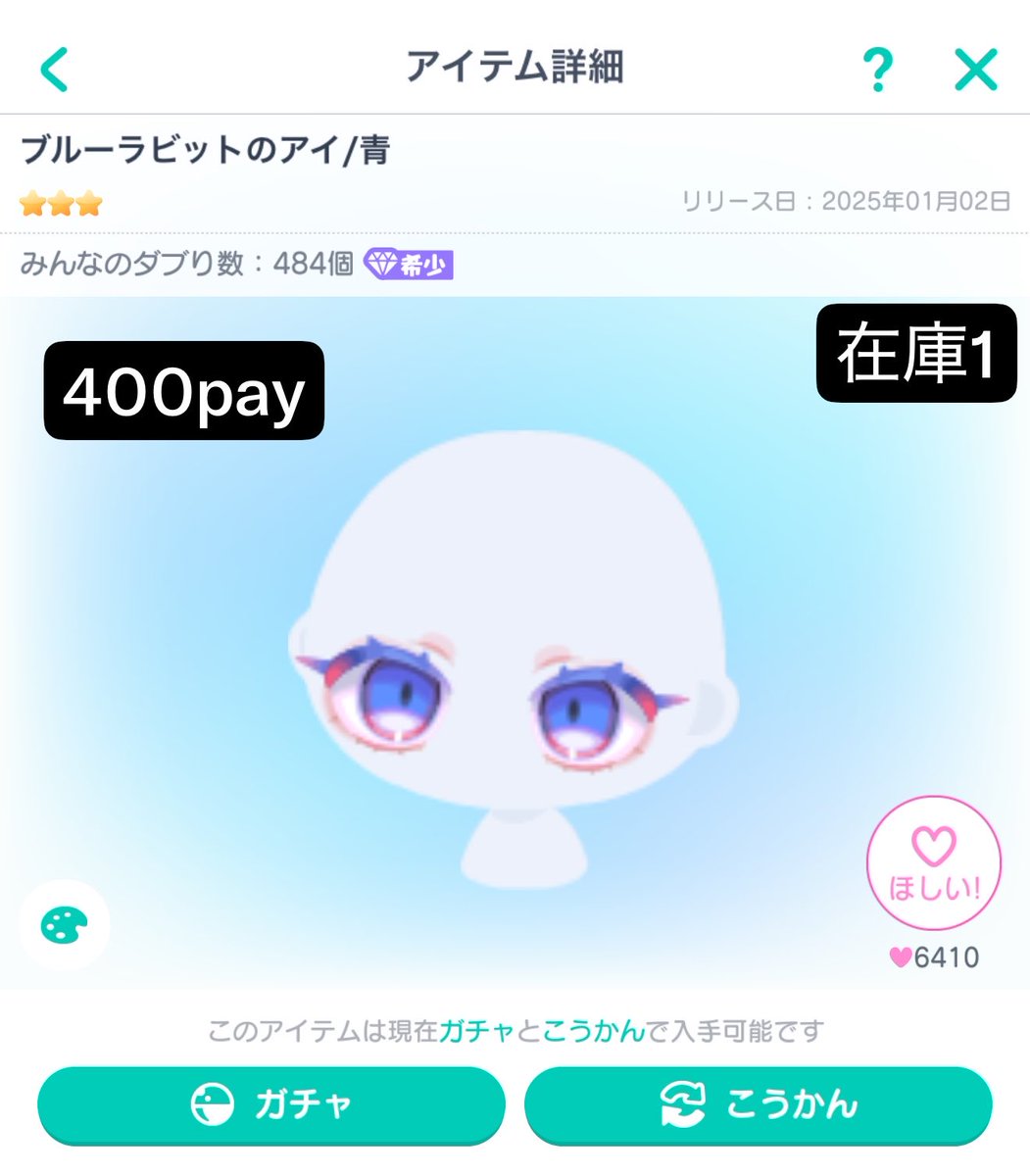 yukino___uni's tweet photo. 求 画像の金額

譲 画像のアイテム 

リプ、またはdmをお願いいたします🙇‍♀️
 #ピグパ買取 #ピグパ取引 #ピグパ販売 #ピグパ交換 https://t.co/QIHjqRUCub