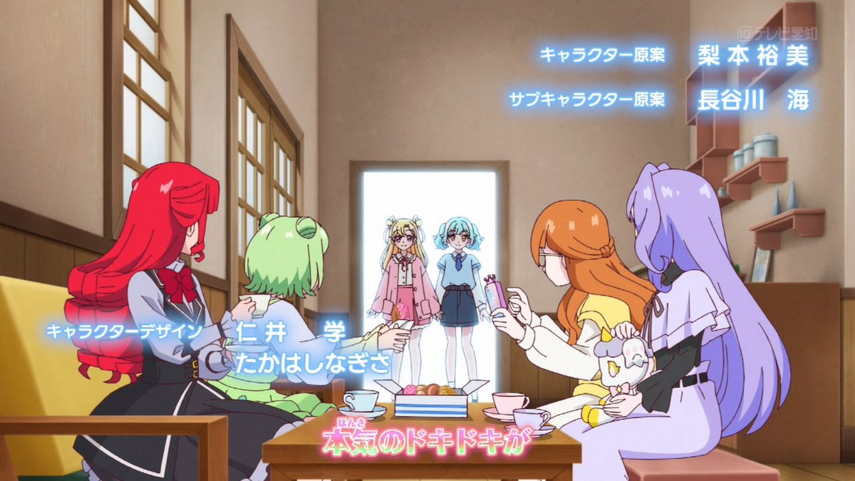 Onegai AiPri Episode 27 post image 1