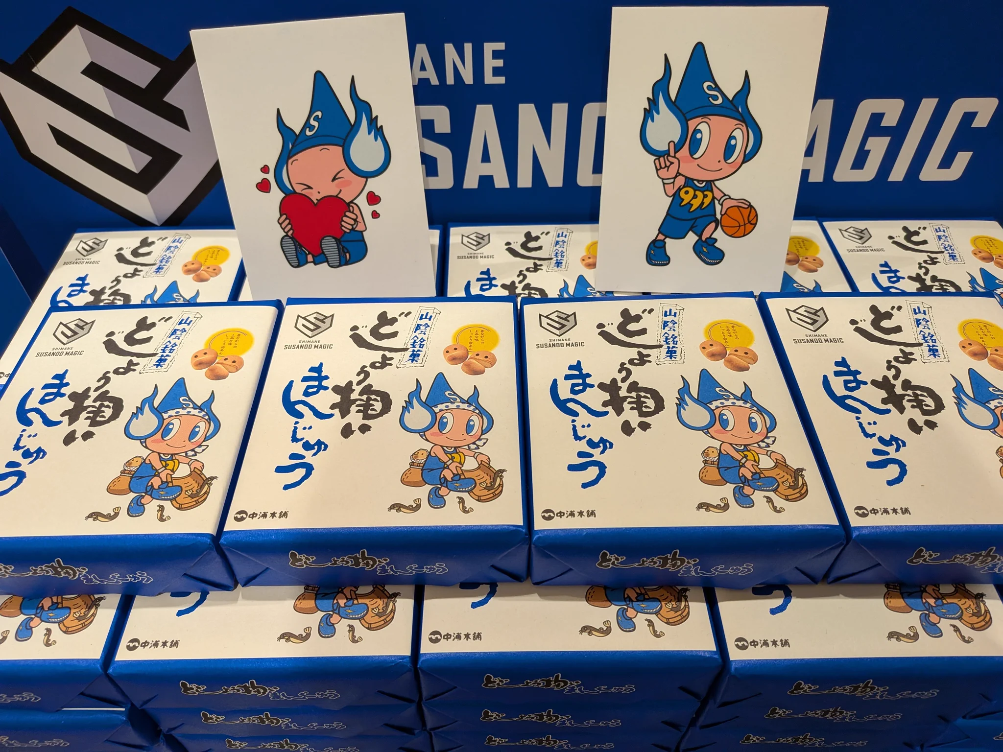 どじょう掬いまんじゅう【中浦食品】 on X: 