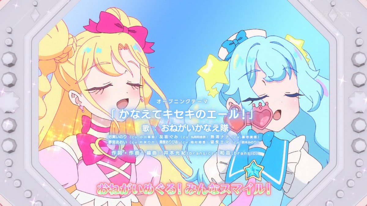 Onegai AiPri Episode 27 post image 1
