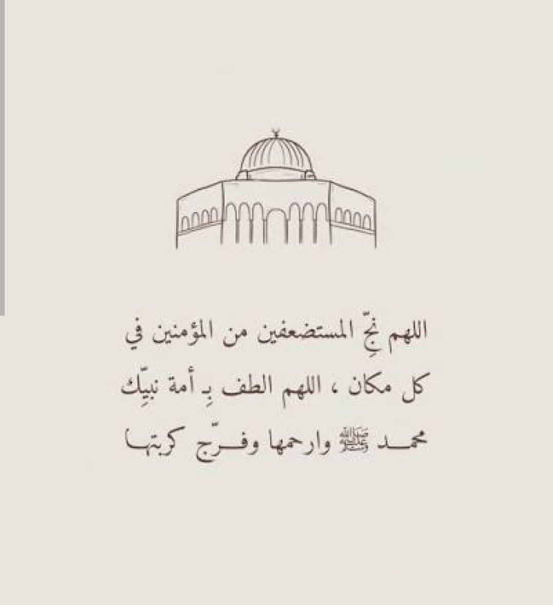 aseralaeoon's tweet photo. #السلام_عليكم_ورحمة_الله_وبركاته 
#ثق تماماً عزيزي ان الايام دول وان ما يحدث في هذا الزمان من طغيان للصهاينة وعصبتهم سيزول بإذن الله وستدور عليهم الايام والله غالب على أمره وان النصر والفرج مع الصبر والعمل ✍️🤲
#اللهم_صل_وسلم_على_نبينا_םבםבﷺ 
#غزة_الآن 
#الحرب 
#فلسطین https://t.co/bx9125FucX