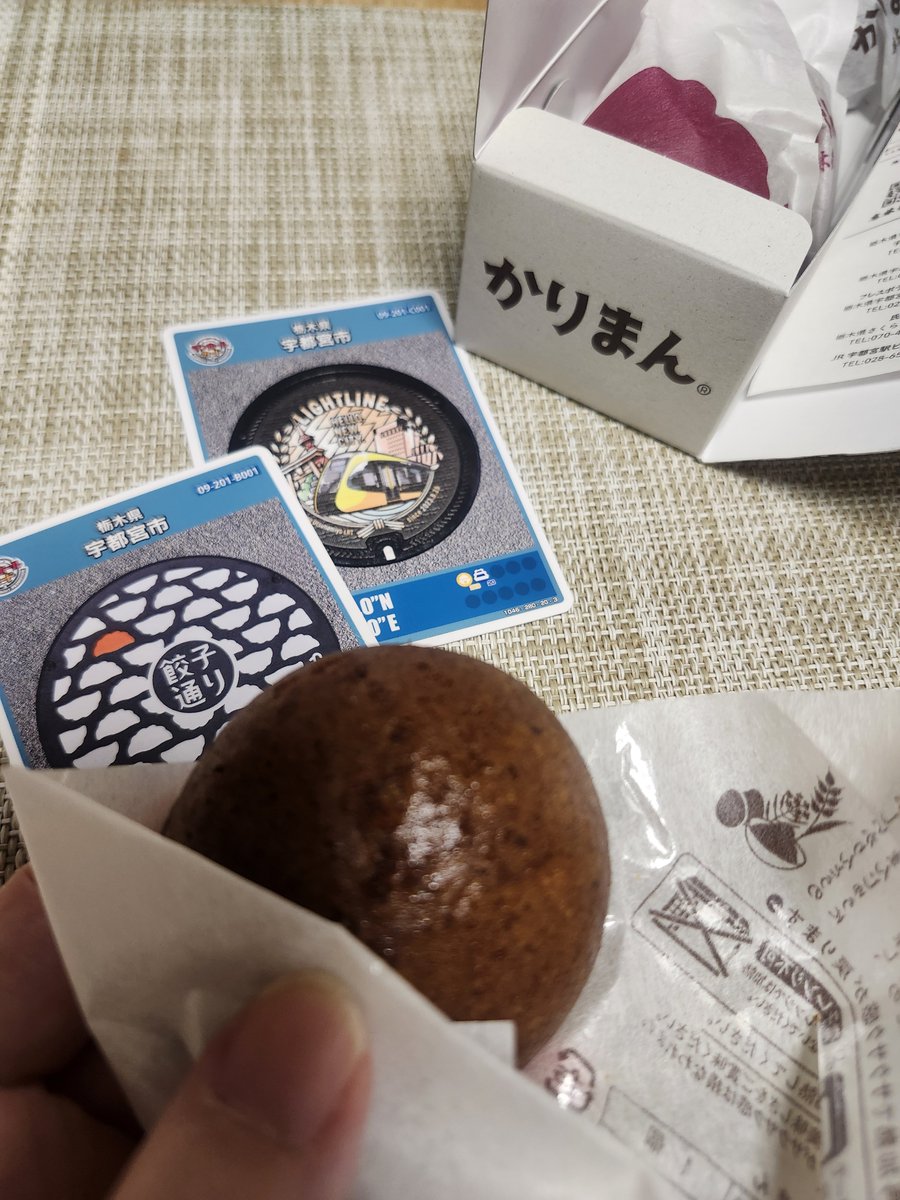 sumidama's tweet photo. 宇都宮市B.Cカードと高林堂のかりまん。
駅ナカで購入。
でも店舗はカフェもあったので、そちらも行���てみたい。

#マンホールカード
#マンホールカードとお土産 https://t.co/m4RjwvO7Lj