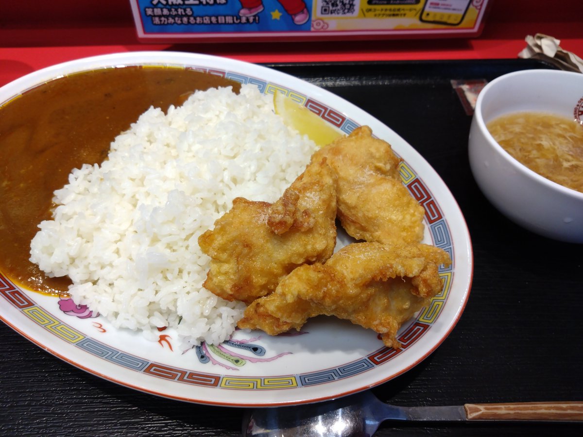 ojiyaafi's tweet photo. #大阪王将　#王将　#中華
唐揚げカレー https://t.co/xdMX20eueM