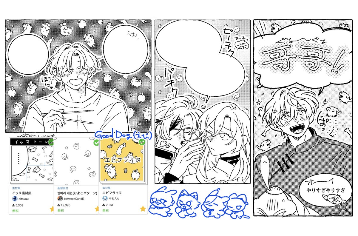 ritz403picola's tweet photo. 載せる絵が無さすぎるので突然の直近使って良かった柄トーンまとめ https://t.co/Fcy4zojc60