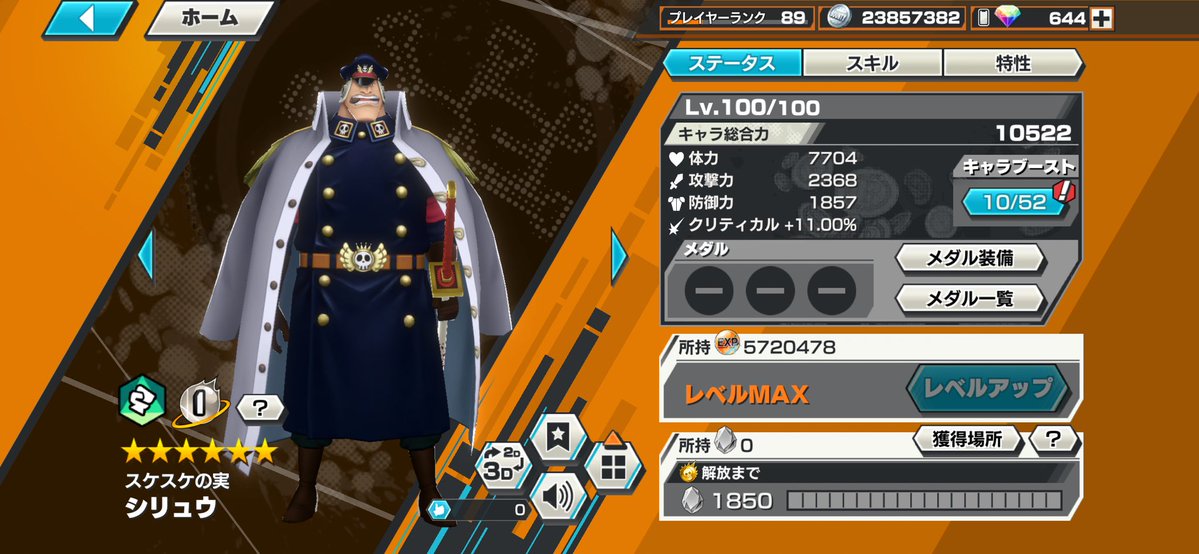 yomehai's tweet photo. おかげさまで100レベルになりました。
こいつは別に60とかでもロマンがあるっていうキャラじゃないの🤔
ヴァンオーガーが100になって欲しかった… https://t.co/I1qdFSXlvk