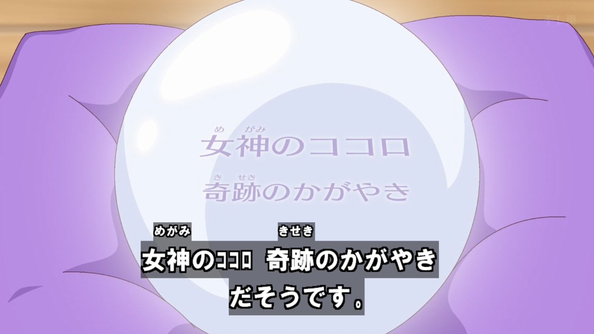 Onegai AiPri Episode 27 post image 1