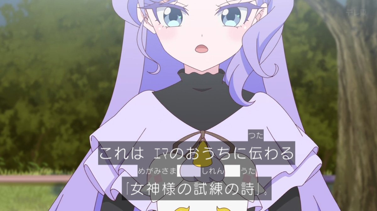 Onegai AiPri Episode 27 post image 1