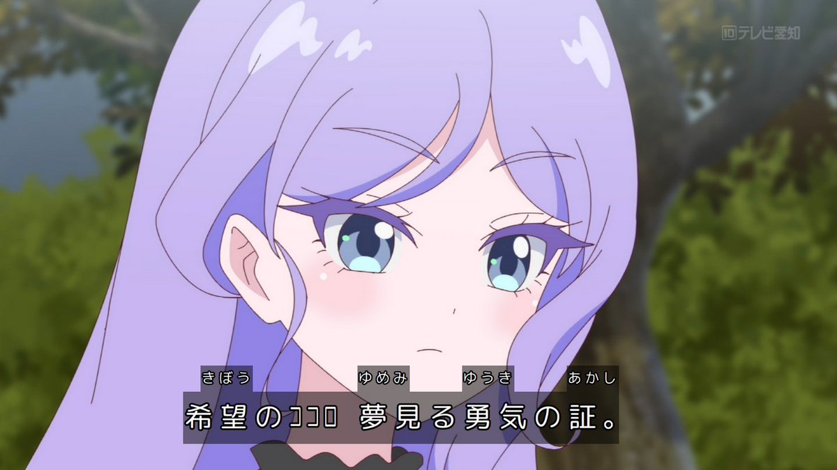Onegai AiPri Episode 27 post image 1