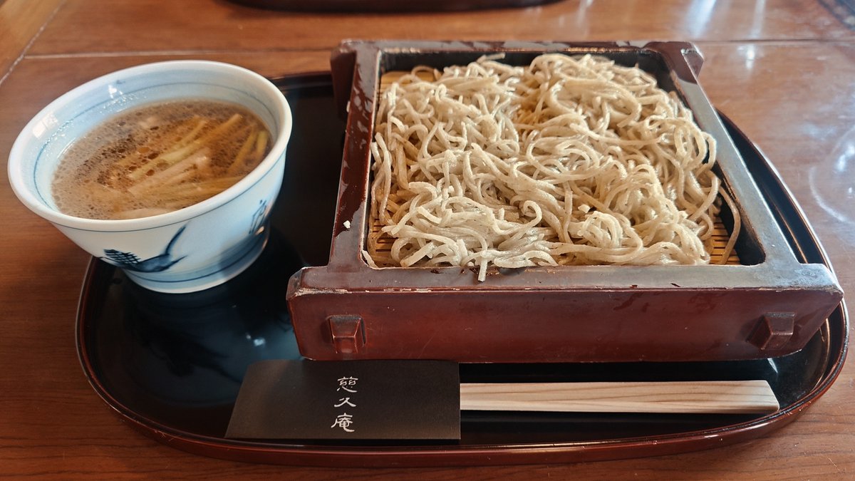 tksgry's tweet photo. 竜神大吊橋近くの蕎麦屋、慈久庵。鴨せいろと柿うんてろをいただきました。大満足😁 https://t.co/2d363ckM1g