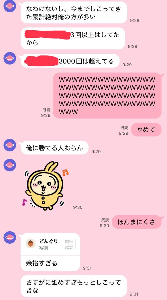 lrnexsl's tweet photo. TikTokのDMにキショいのきたから彼氏に見せたら張り合いだして神すぎる😭WWWWWWW https://t.co/0ovsbv7LvL