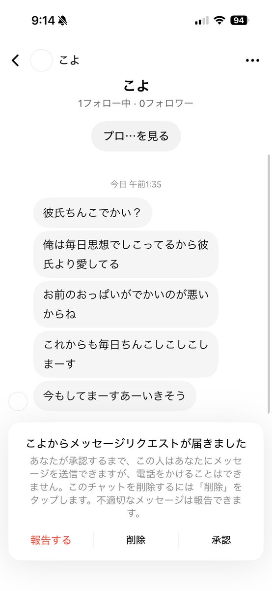 lrnexsl's tweet photo. TikTokのDMにキショいのきたから彼氏に見せたら張り合いだして神すぎる😭WWWWWWW https://t.co/0ovsbv7LvL