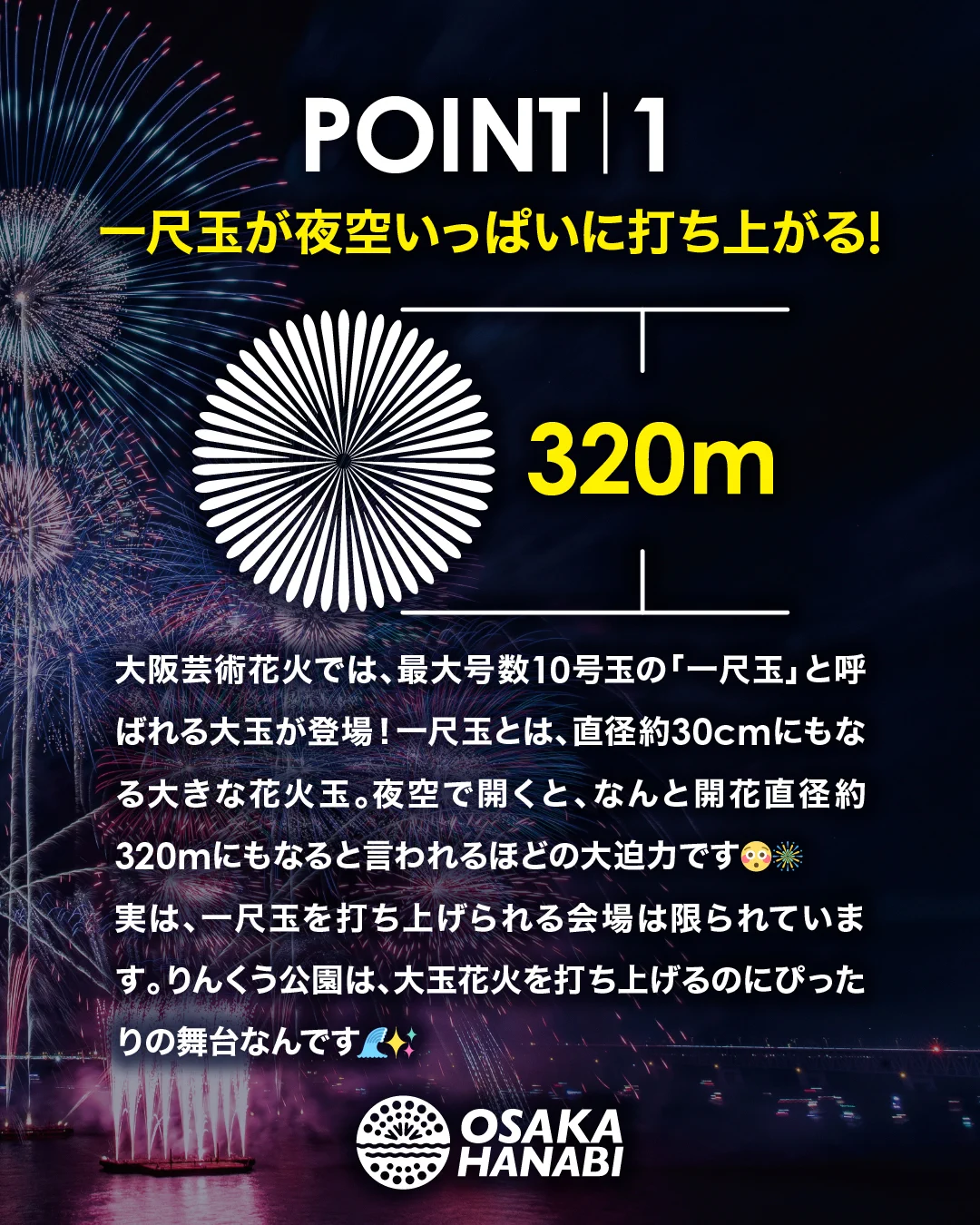 大阪芸術花火 on X: 