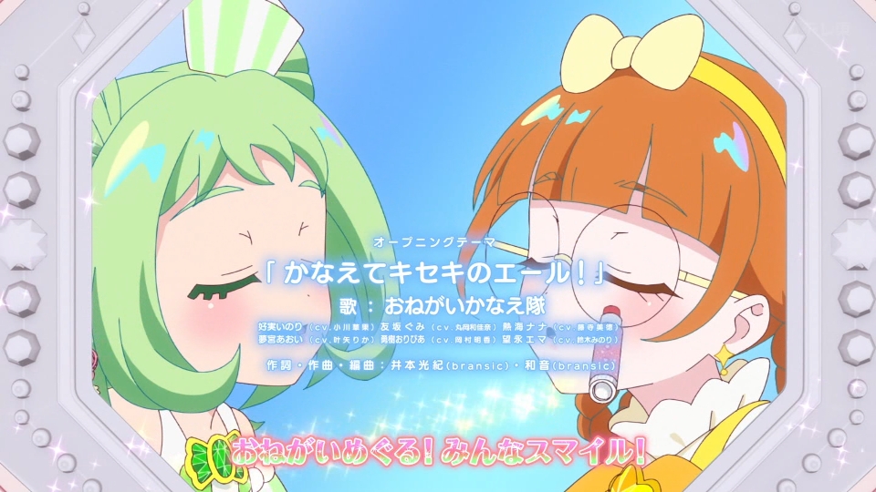 Onegai AiPri Episode 27 post image 1