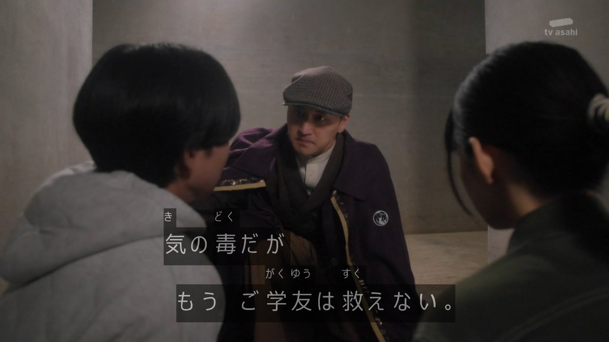 rei0plus_0's tweet photo. 「気の毒だがもうご学友は救えない」 

ヴァンケンが悪いわけではなく
知らない事ではあるものの
「もう」救えなくしたのが自分なのが……
#仮面ライダーマイス https://t.co/e70fhYwQzM