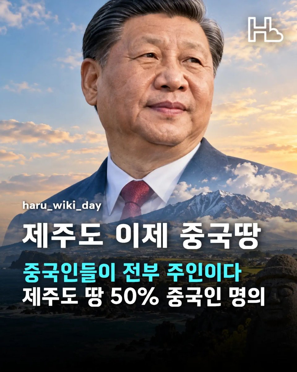 ryankang1133's tweet photo. 토지소유한 중국인한테 세금10배 걷어라..
땅 팔아 넘기는것도 적당히 해야지.. https://t.co/B2LoISsGjF