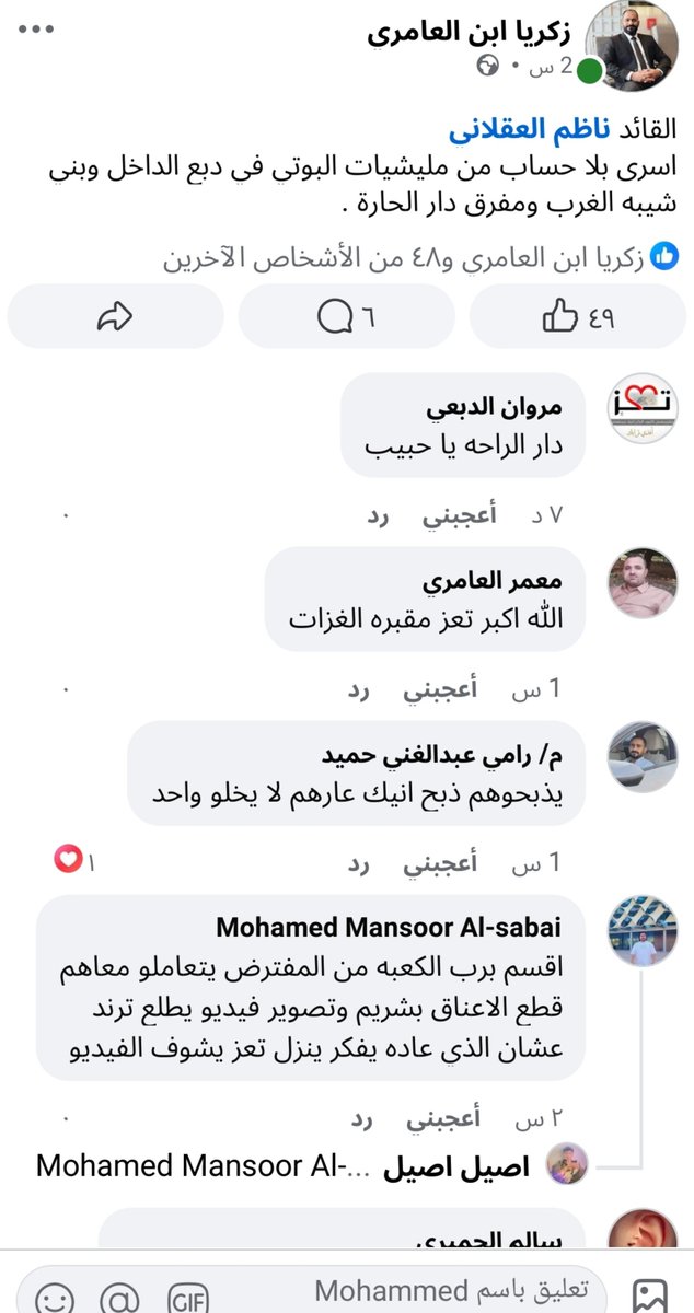 joj2788's tweet photo. @Mp_M_Alhazmi ننااااشد جميع القبايل والقوات العسكريه لحسم المعركه مدينتي تعز تعاني من منبع القاذورات والقاعده وداعش وأخلاق بذيئه لا تتمثل أخلاقنا ولا قيمنا هؤلاء حمامات وتراكمت القاذروة بالمدينه بسبب عدم وجود الدولة وننحن نتبراء منهم وإنشاء الله النصر قريب بأذن الله حسبي الله على تربية الاصلاح https://t.co/R1uRJSXzVn