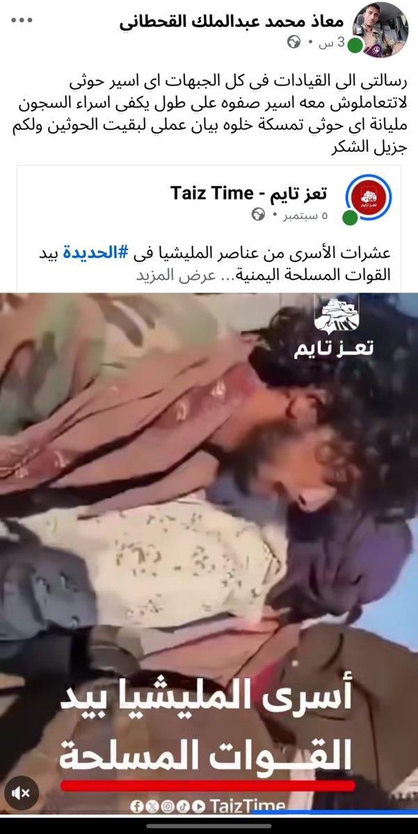 joj2788's tweet photo. @Mp_M_Alhazmi ننااااشد جميع القبايل والقوات العسكريه لحسم المعركه مدينتي تعز تعاني من منبع القاذورات والقاعده وداعش وأخلاق بذيئه لا تتمثل أخلاقنا ولا قيمنا هؤلاء حمامات وتراكمت القاذروة بالمدينه بسبب عدم وجود الدولة وننحن نتبراء منهم وإنشاء الله النصر قريب بأذن الله حسبي الله على تربية الاصلاح https://t.co/R1uRJSXzVn