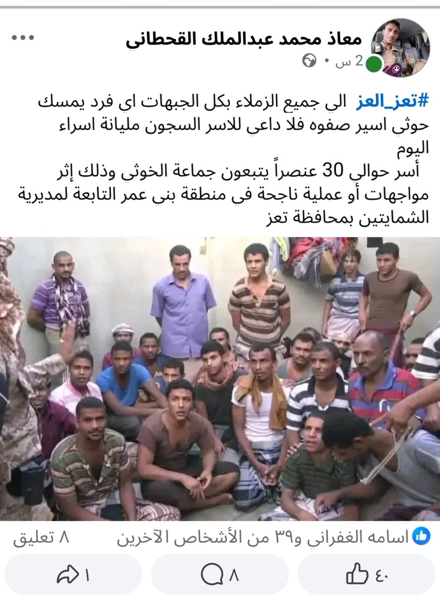 joj2788's tweet photo. @Mp_M_Alhazmi ننااااشد جميع القبايل والقوات العسكريه لحسم المعركه مدينتي تعز تعاني من منبع القاذورات والقاعده وداعش وأخلاق بذيئه لا تتمثل أخلاقنا ولا قيمنا هؤلاء حمامات وتراكمت القاذروة بالمدينه بسبب عدم وجود الدولة وننحن نتبراء منهم وإنشاء الله النصر قريب بأذن الله حسبي الله على تربية الاصلاح https://t.co/R1uRJSXzVn