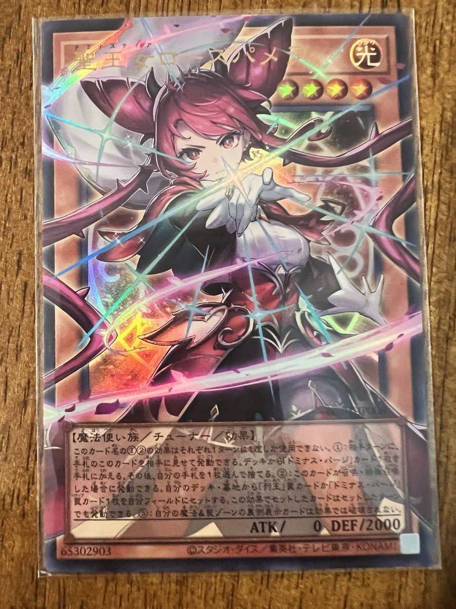 Dominiclovciii's tweet photo. Card of the day 
#yugioh
#tcg https://t.co/5se3stxYwk