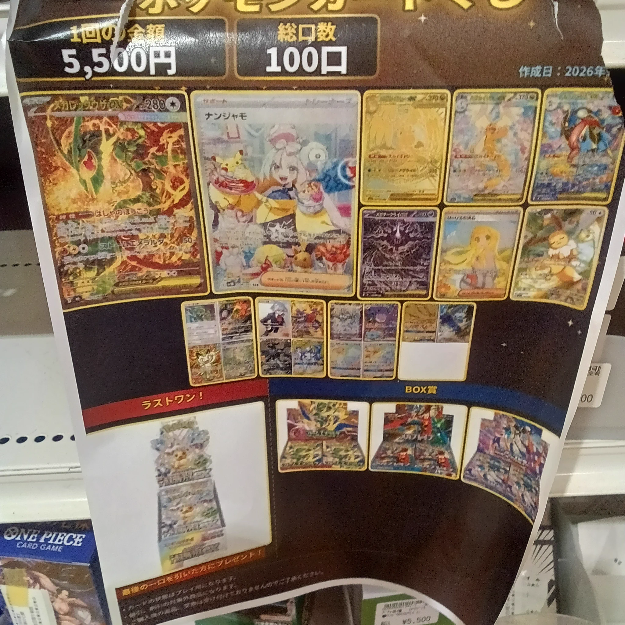 Duel stade Ganryu名古屋大須店 on X: 