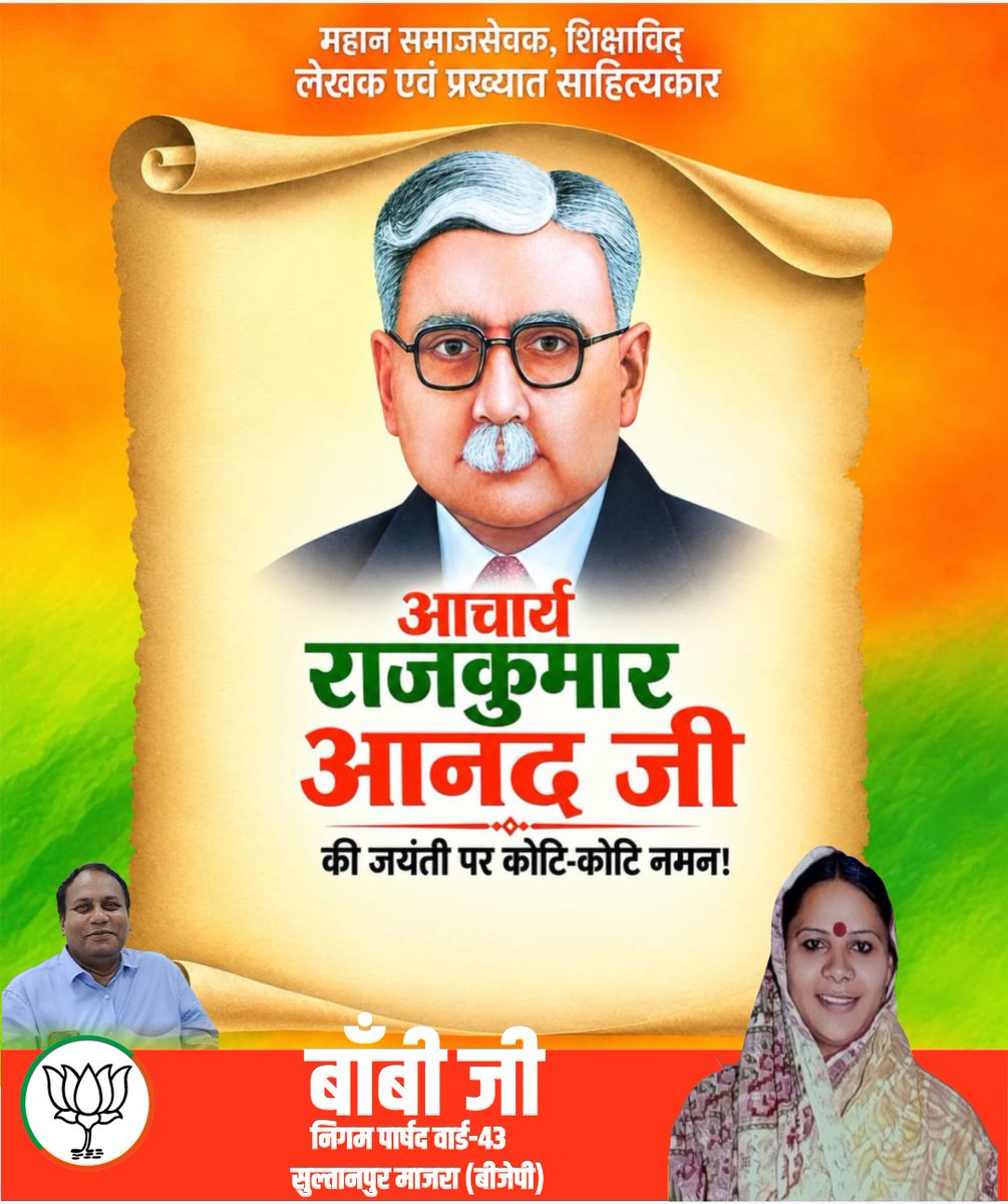 BobyAap's tweet photo. निबंधकार, समालोचक, संपादक, अनुवादक के रूप में साहित्य को समृद्ध करने वाले स्व. रामचंद्र शुक्ल जी की जयंती पर शत-शत नमन🙏

रसमीमांसा, चिंतामणी, हिन्दी साहित्य का इतिहास जैसी आपकी अनेक अमूल्य कृतियां साहित्य जगत की अनुपम निधियां हैं।

#हिंदी_साहित्य #AcharyaRamchandraShukla https://t.co/rMQJQ8miZH