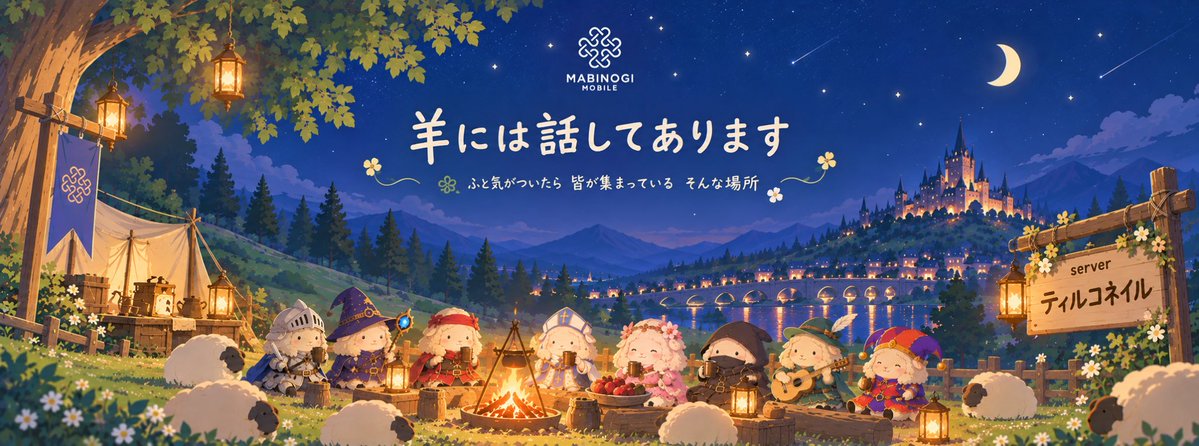 rnnna33's tweet photo. ギルド 🐑羊には話してあります🐑
鯖 ティルコネイル
活動時間   夜メイン

たき火しながら夜な夜なお話ししたり
休みの前には乾杯🍻したり♡そのまま寝落ち₺ƾ(ﾉ)•ω•(ヾ)₺ƾしたり
でもコンテンツはしっかり楽しむ
そんなギルドに入りました♡

別ギルド、別鯖の方ともたくさん仲良くしたいな🫶 https://t.co/Z49FwdHAcC