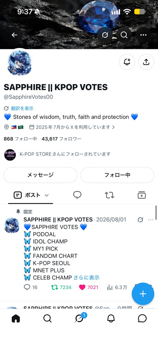cheeseplanet999's tweet photo. @SapphireVotes00 Done for #NiziU Thank you🌈 https://t.co/gxK53w7Y2w