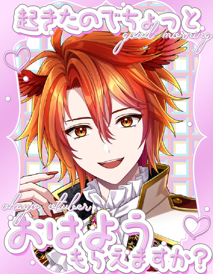 touya_321v's tweet photo. みんなおはとやー！🐦‍🔥
今日10月4日は「徒歩の日」なんだって😌
日付は「と（10）four（4）」（徒歩）の語呂合わせかららしい✨

また台風きてるらしいけど、さすがにそれが過ぎ去ったらもうお散歩も出来るような天気になってくれるかな？

#おはようＶライバー 
#今日は何の日 https://t.co/MIJNxroJK7
