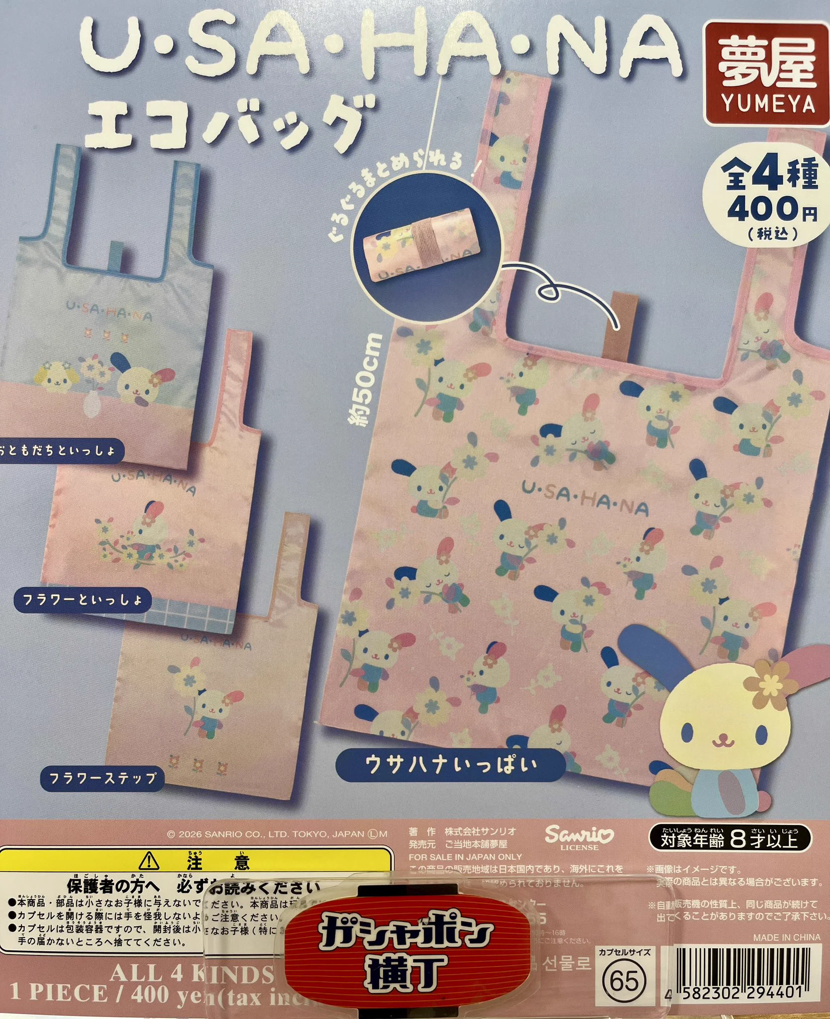 公式】ガシャポン横丁 雷門店 on X: 