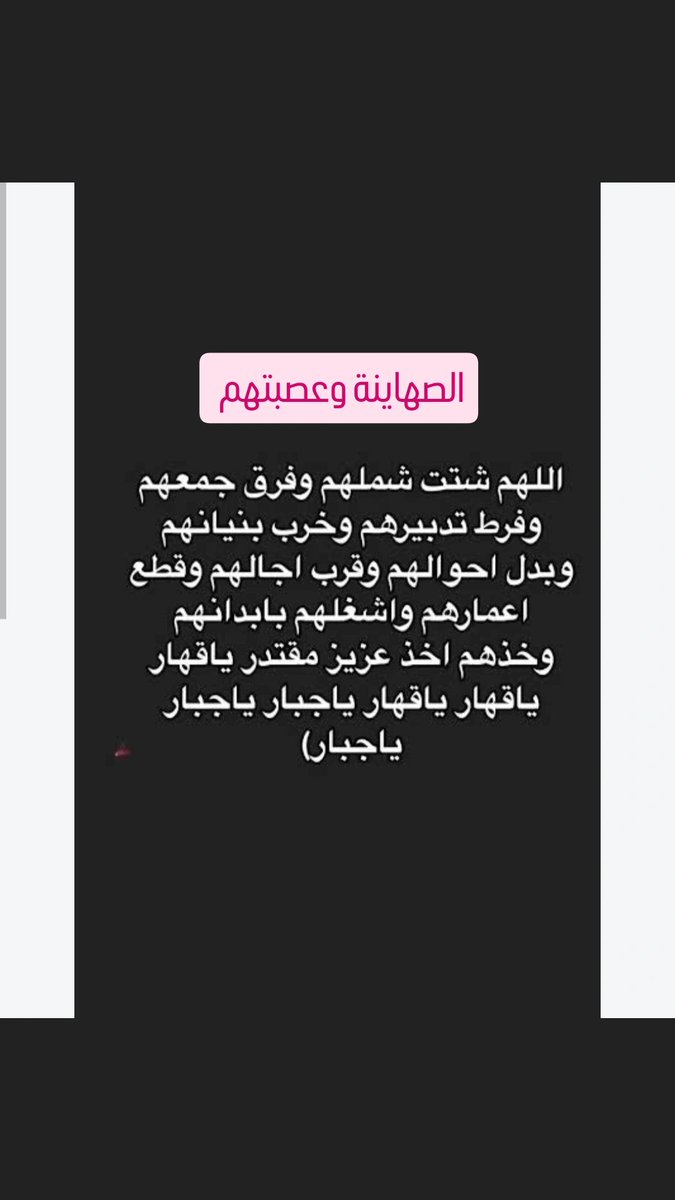 aseralaeoon's tweet photo. #السلام_عليكم_ورحمة_الله_وبركاته 
#ثق تماماً عزيزي ان الايام دول وان ما يحدث في هذا الزمان من طغيان للصهاينة وعصبتهم سيزول بإذن الله وستدور عليهم الايام والله غالب على أمره وان النصر والفرج مع الصبر والعمل ✍️🤲
#اللهم_صل_وسلم_على_نبينا_םבםבﷺ 
#غزة_الآن 
#الحرب 
#فلسطین https://t.co/bx9125FucX
