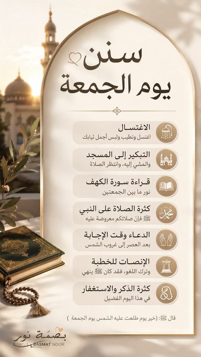 aseralaeoon's tweet photo. #السلام_عليكم_ورحمة_الله_وبركاته 
#ثق تماماً عزيزي ان الايام دول وان ما يحدث في هذا الزمان من طغيان للصهاينة وعصبتهم سيزول بإذن الله وستدور عليهم الايام والله غالب على أمره وان النصر والفرج مع الصبر والعمل ✍️🤲
#اللهم_صل_وسلم_على_نبينا_םבםבﷺ 
#غزة_الآن 
#الحرب 
#فلسطین https://t.co/bx9125FucX