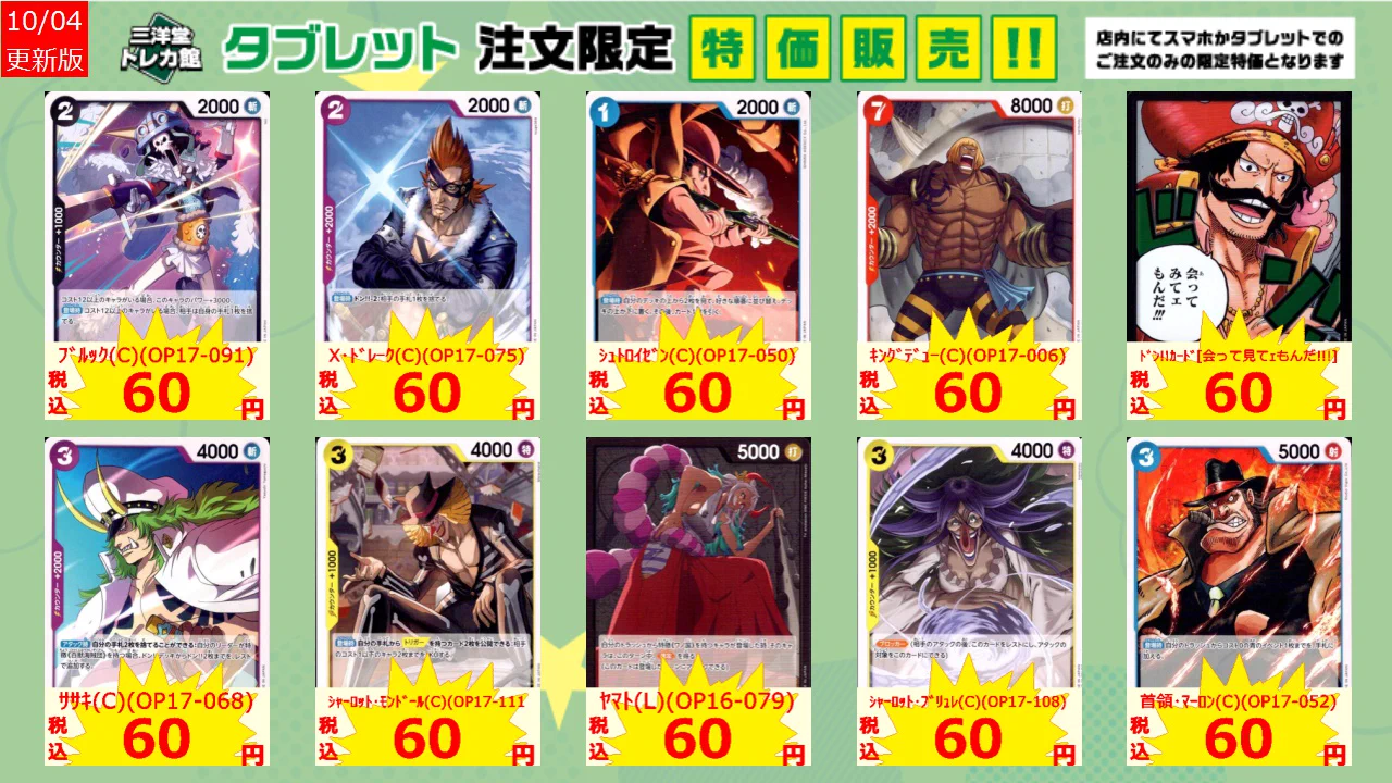 三洋堂トレカ館⭐️長浜店⭐️ on X: 