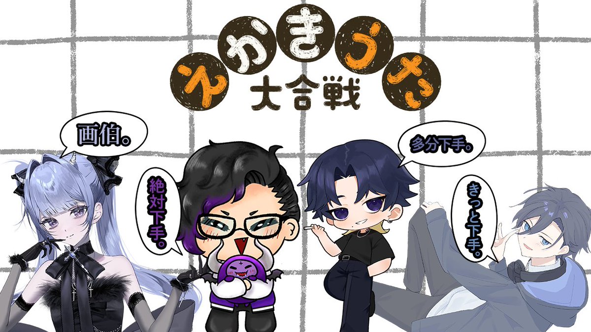 ixRusi0xi's tweet photo. それと、もいっこ告知！
10月5日の21時半より！！コラボでゲームします～～！

こちゃがサムネ作ってくれたんだけど、絶対下手だけ解せない。。。。。
special thanks こちゃ https://t.co/tnafPHF5F3