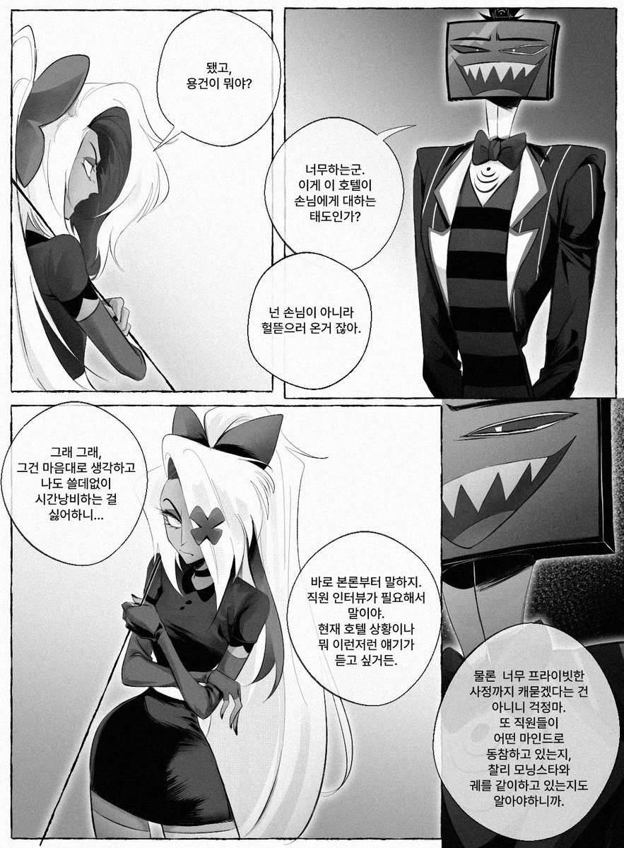 _I1I1I1I1I1_'s tweet photo. 복스가 배기 인터뷰하는 만화 (4/16)
https://t.co/wJmeJzEMaf https://t.co/eFFpegmNFt
