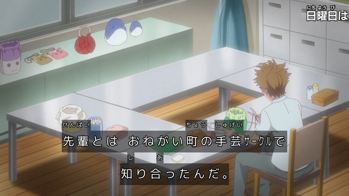 Onegai AiPri Episode 27 post image 1