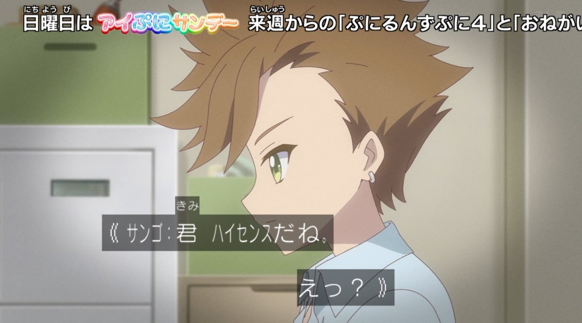Onegai AiPri Episode 27 post image 1