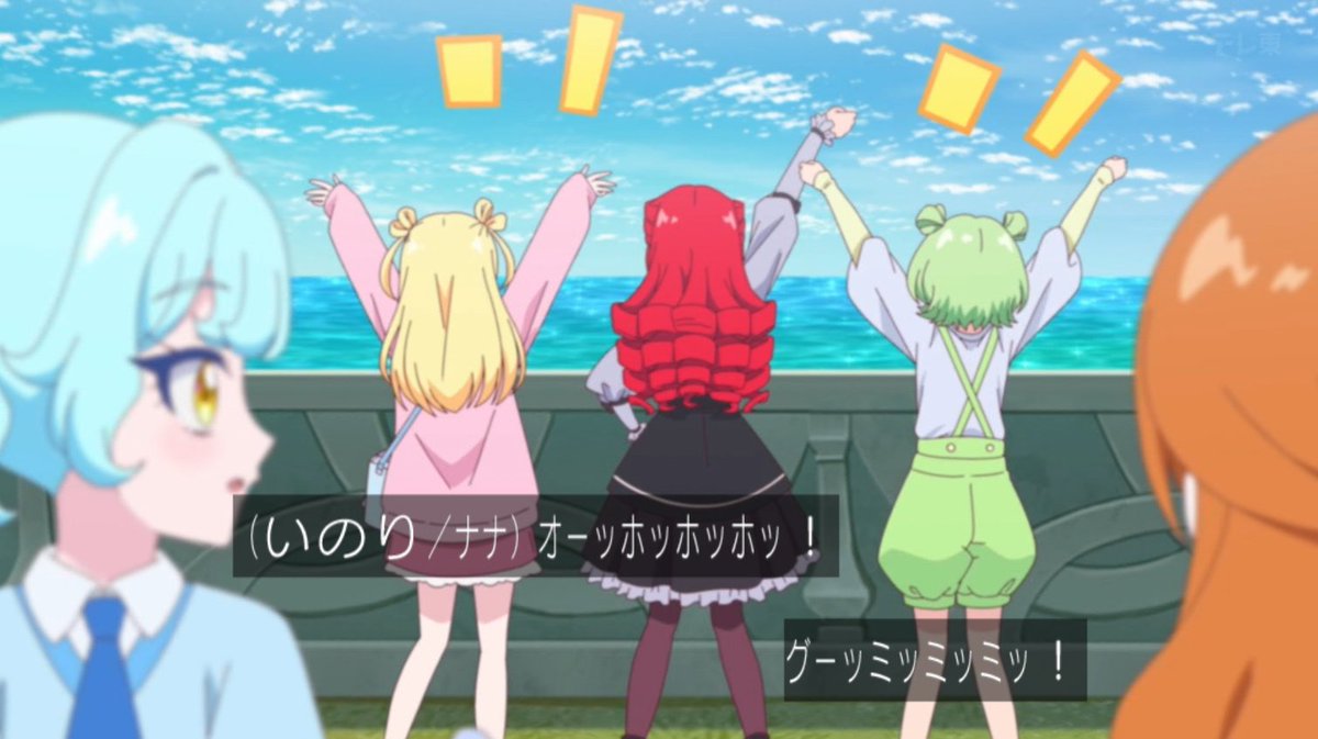 Onegai AiPri Episode 27 post image 1
