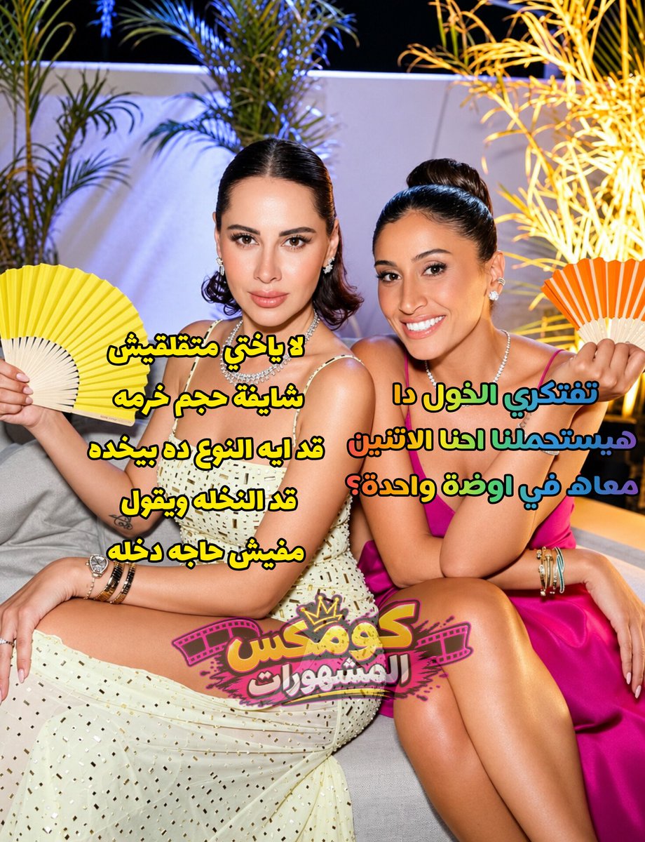comix6699's tweet photo. بصراحه مين واسع للدرجة دي؟ 
ريبوست يا حبيبي يا خولات 🫣😘 https://t.co/scfdT6VOwn