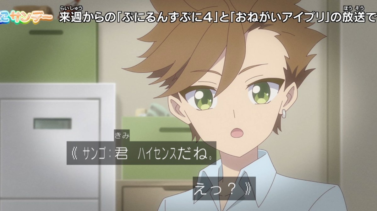 Onegai AiPri Episode 27 post image 1