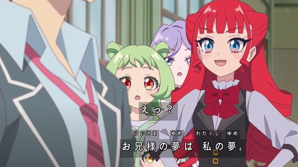 Onegai AiPri Episode 27 post image 1
