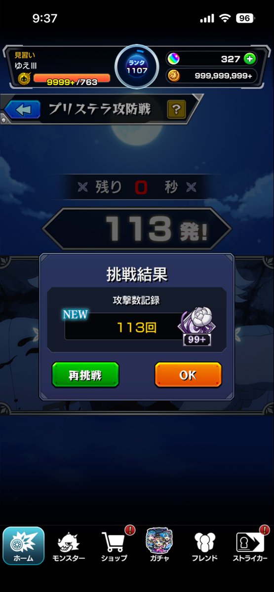yue_797's tweet photo. シングル雑魚すぎて120いかないw https://t.co/GklH0LV461