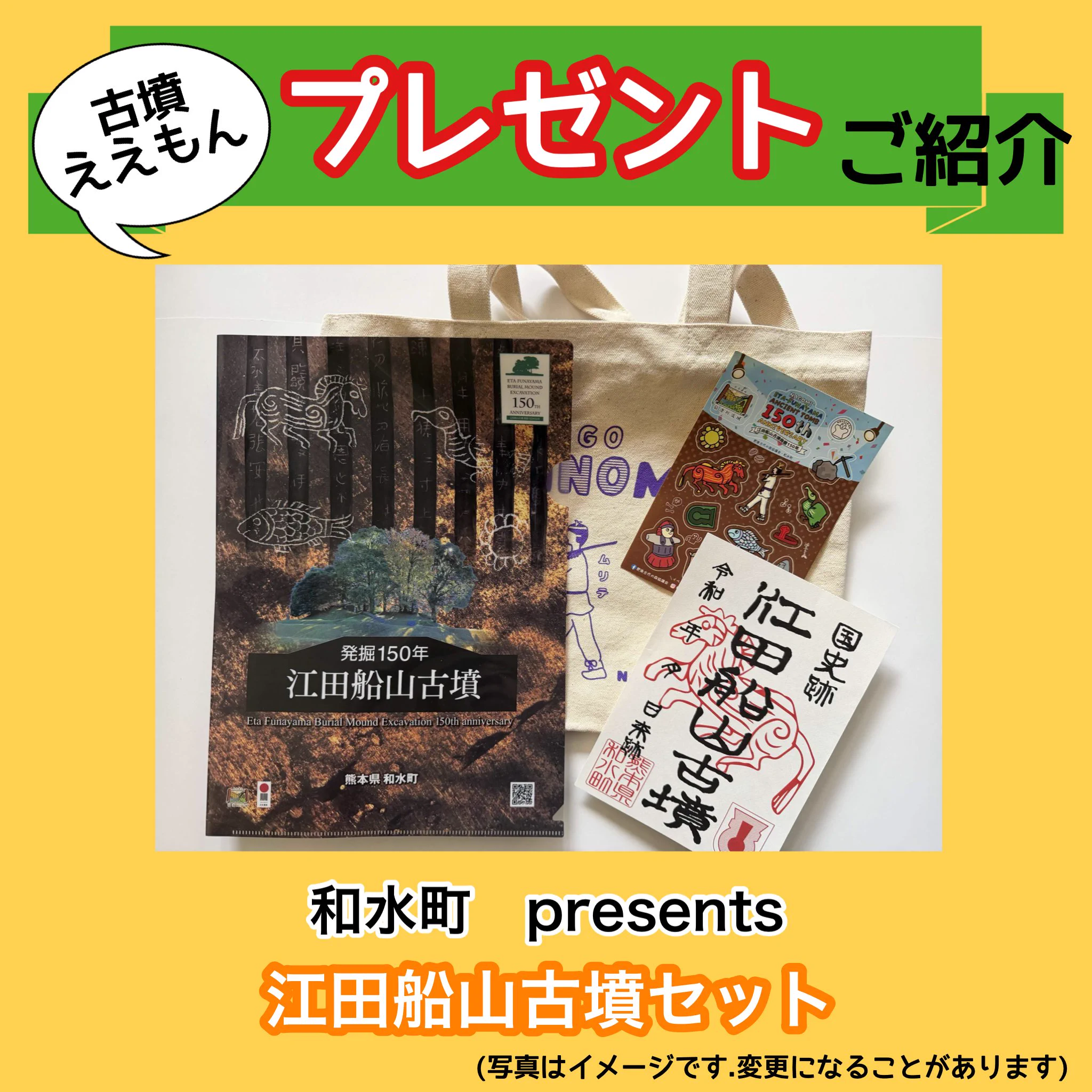 マキ墳○◁@2026年古墳フェスは15th→11月22日(大阪高槻今城塚古墳) on